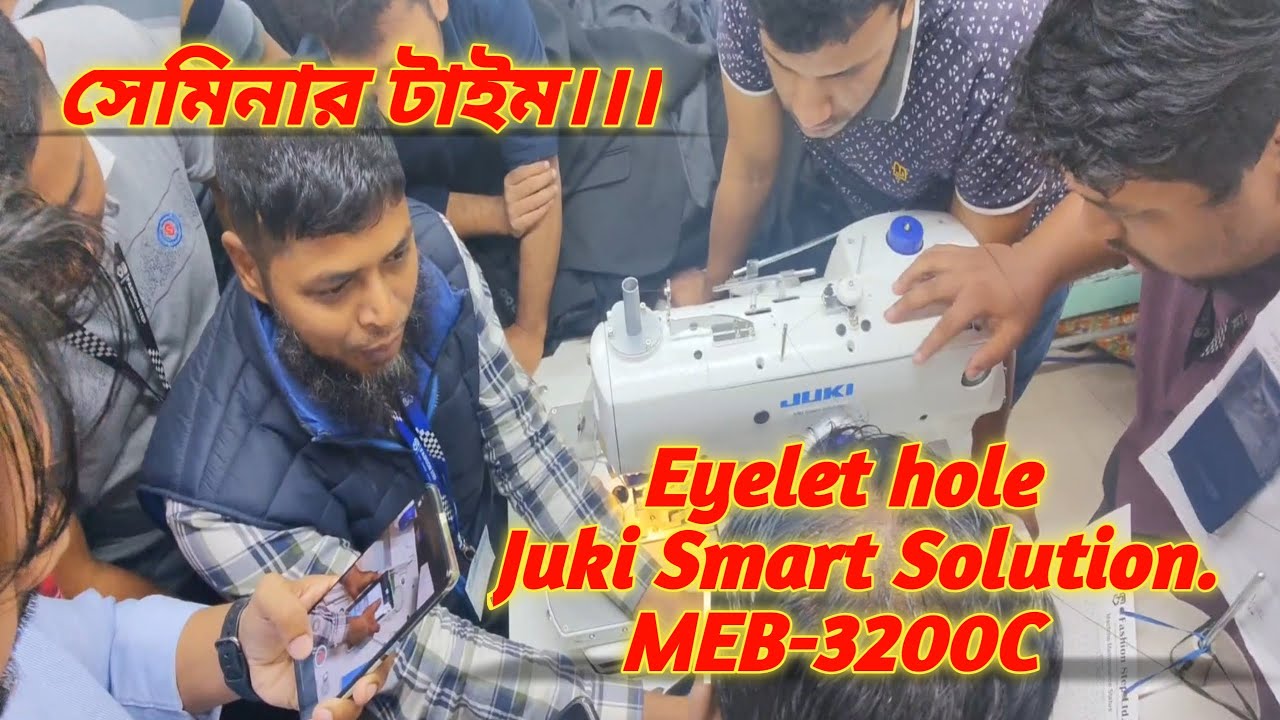 আইলেট হোল মেশিনের সেমিনার। Eyelet hole machine seminar time. Juki smart solution MEB-3200C.  #53
