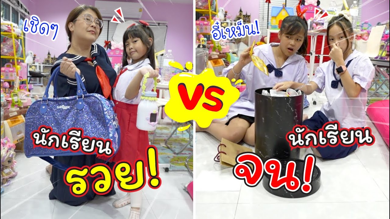 นักเรียนรวย VS นักเรียนจน | ละครสั้นหรรษา | แม่ปูเป้ เฌอแตม Tam Story
