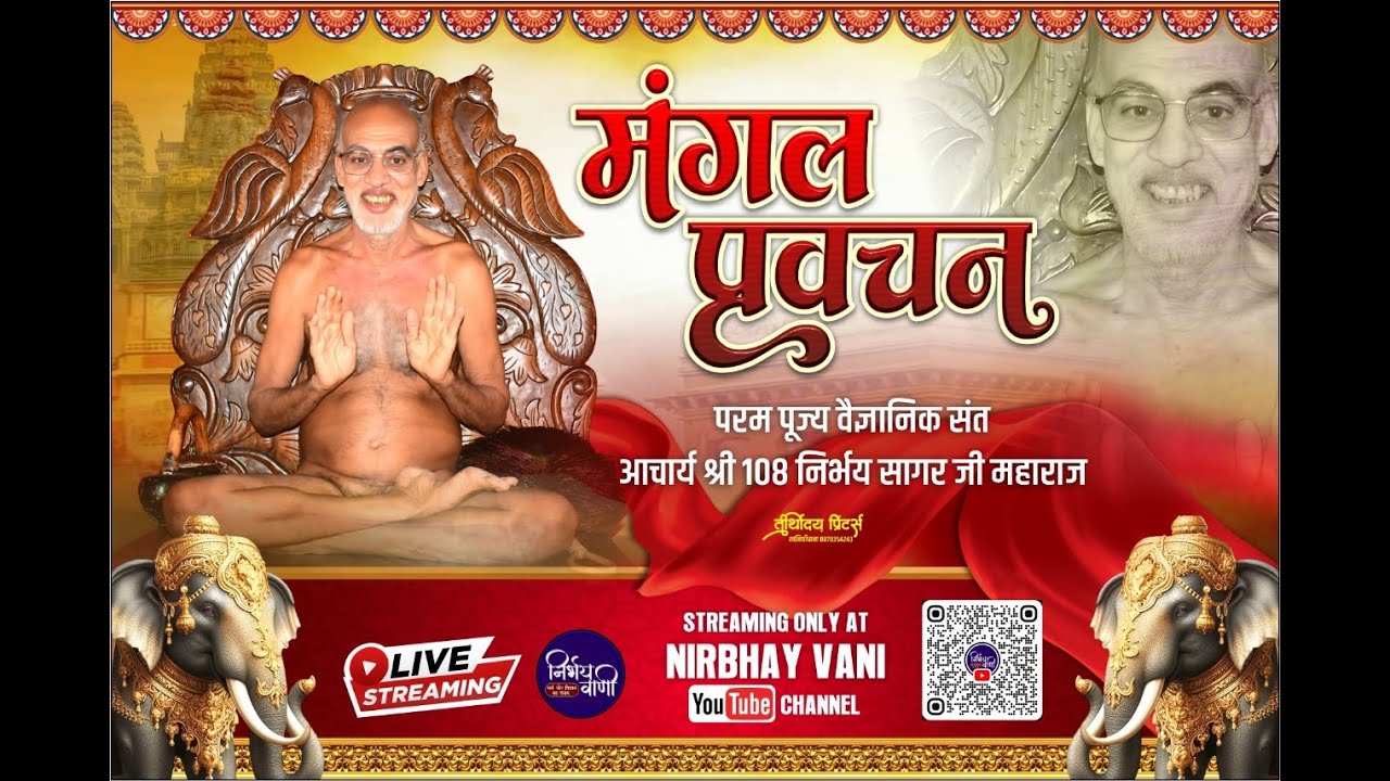 मुनि दीक्षा दिवस 20 बा परम पूज्य वैज्ञानिक संत आचार्यश्री निर्भयसागर महाराज 28/01/26