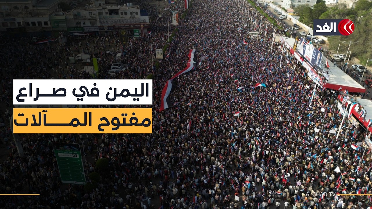 جنوب اليمن يغلي وحضرموت تنتفض.. مظاهرات حاشدة تجدد التفويض للمجلس الانتقالي