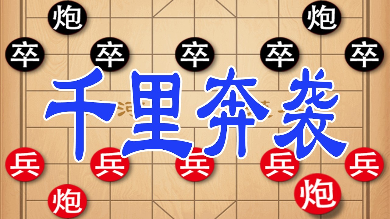 钟珍边兵逆天改命，千里奔袭破局，绝杀日本棋王惊呆全场！