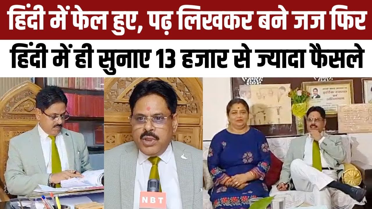 Justice Gautam Chowdhary को कहां से मिली Hindi में फैसले सुनाने की प्रेरणा, पिता का कितना बड़ा हाथ