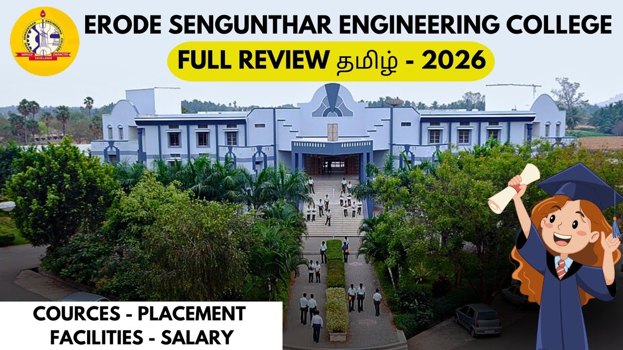 Erode Sengunthar Engineering College.| Courses | Fees | Cutoff | Placement #overview #topcollege 