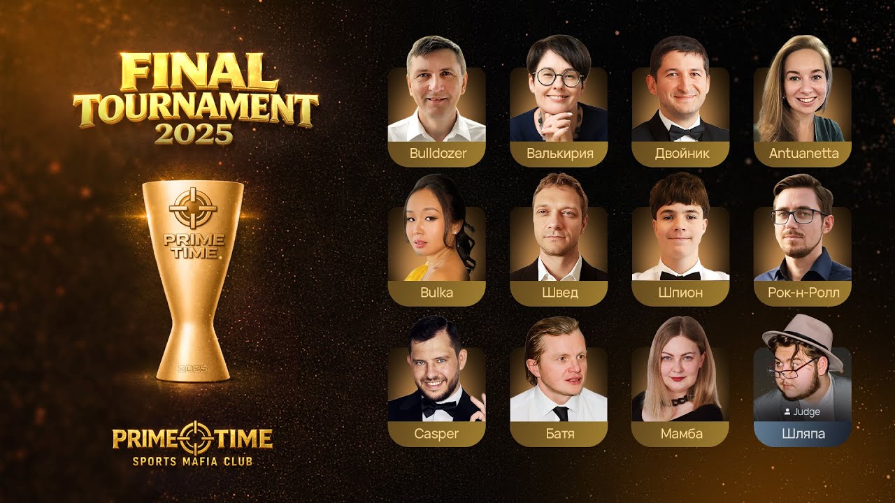Final Tournament 2025 - Day 1