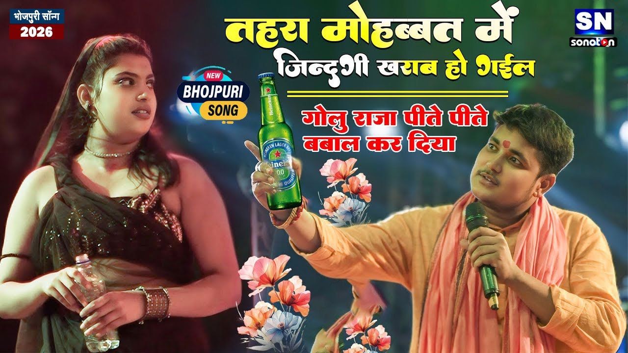दिल न लगईह फिर मिले अईह !!#अनुपमा यादव #गोलू राजा का दर्दे भरे गीतो का दुगोला | Nonstop