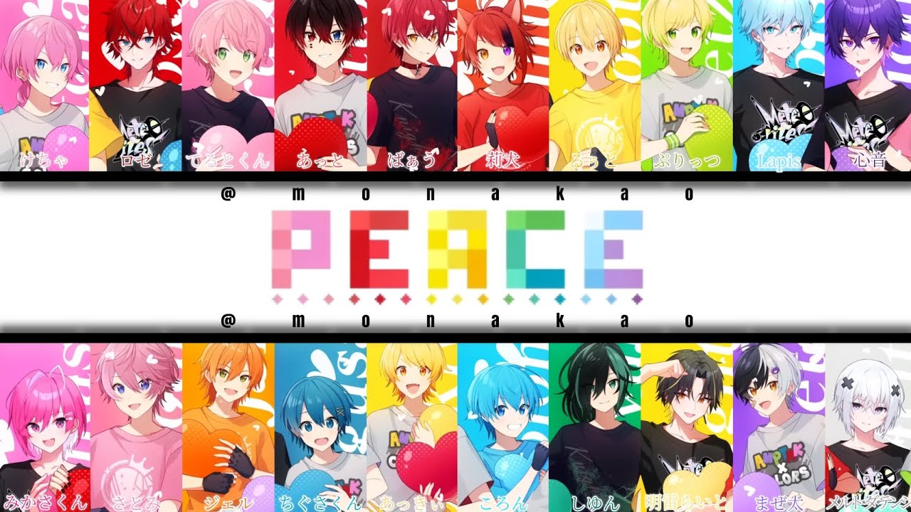 STPR Creators/PEACE (2025ver.)【パート分け】