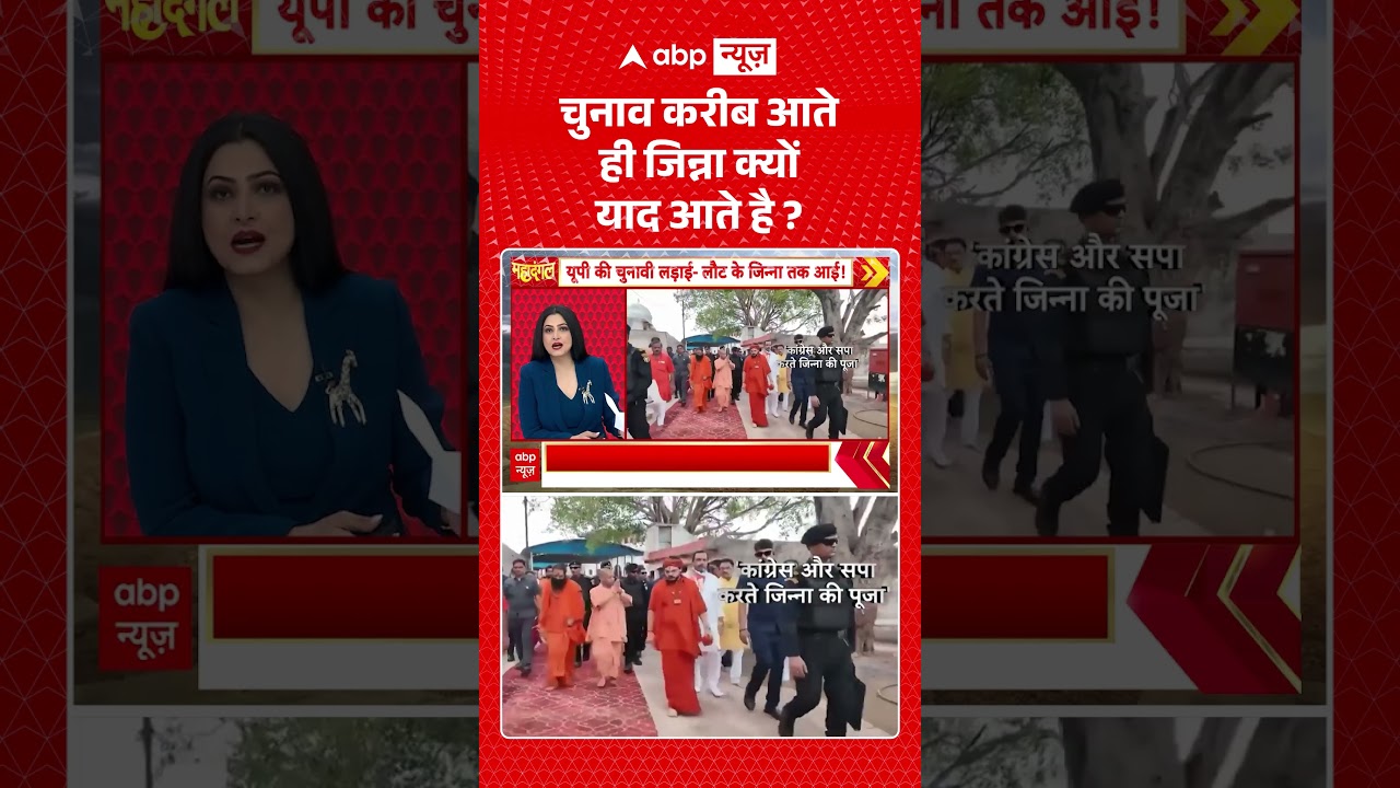 Chitra Tripathi: चुनाव करीब आते ही जिन्ना क्यों याद आते है? | Cm Yogi | UP Election 2027| SP