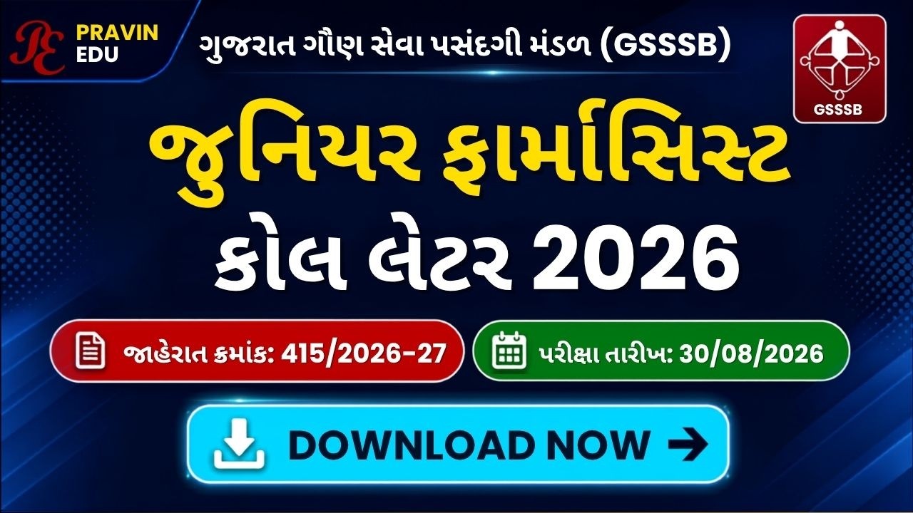 GSSSB Junior Pharmacist Call Letter 2026 Out | How to Download Admit Card | Exam Date & Guidelines