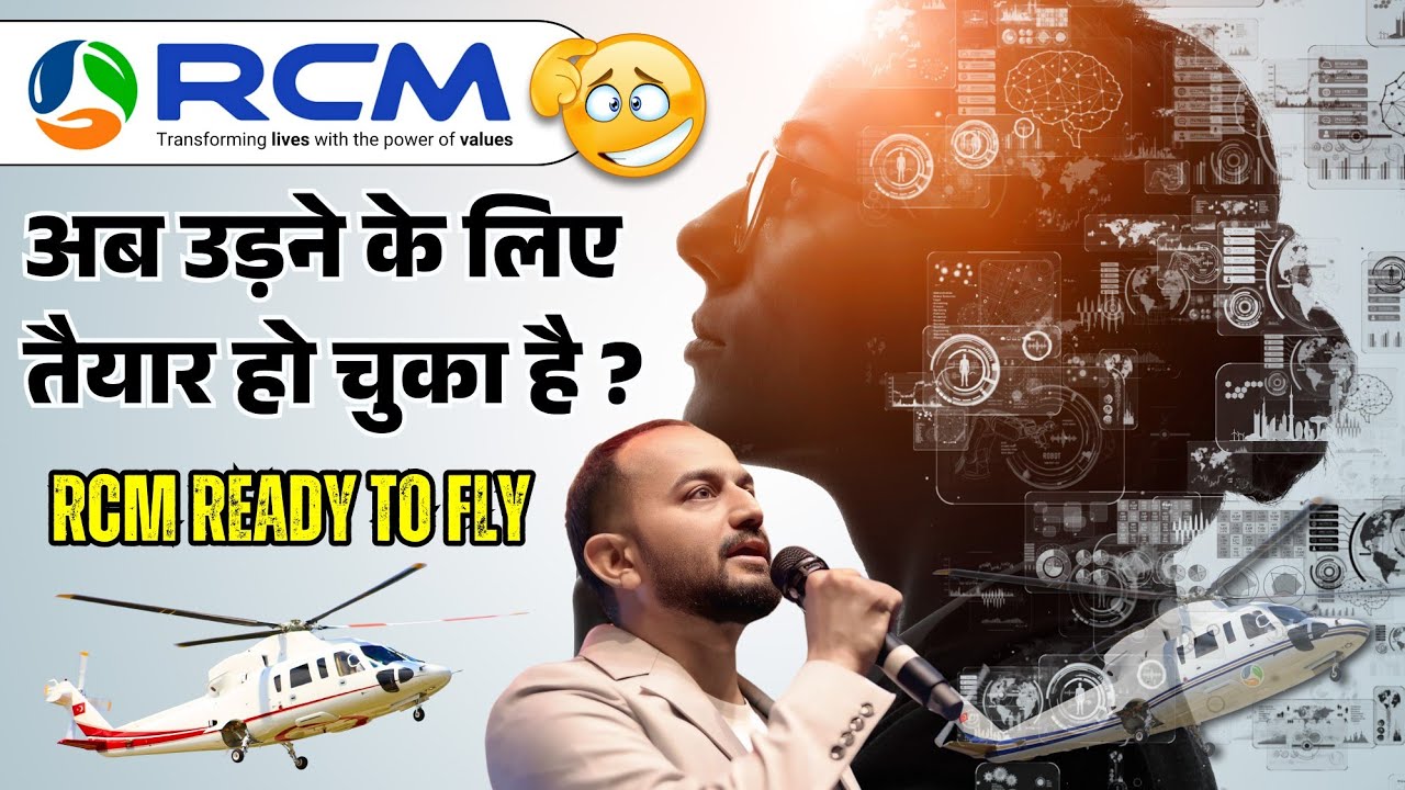 RCM अब उड़ने के लिए तैयार हो चुका है ? सौरव सर ने 15 मिनट में इतनी बड़ी बात कह दी ' RCM Ready to Fly