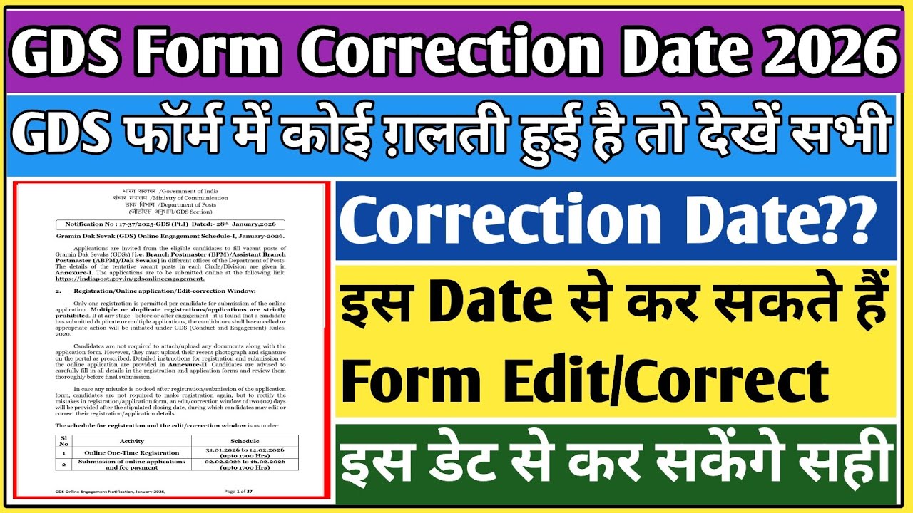 GDS correction kaise kare | GDS form correction 2026 | how to edit gds application form 2026