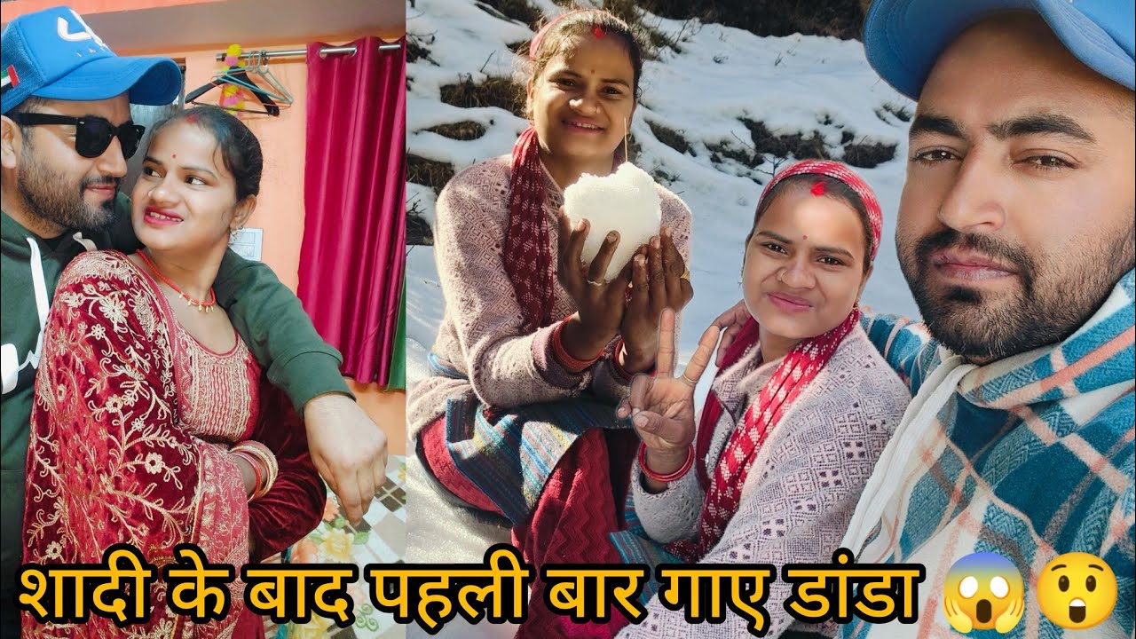 आखिरकार हसबेंड जी ने ऐसा क्यों किया डांडा वाले घर के साथ 🥹🥲😭 हालत खराब हो गई स्वामी जी की 😭🥲