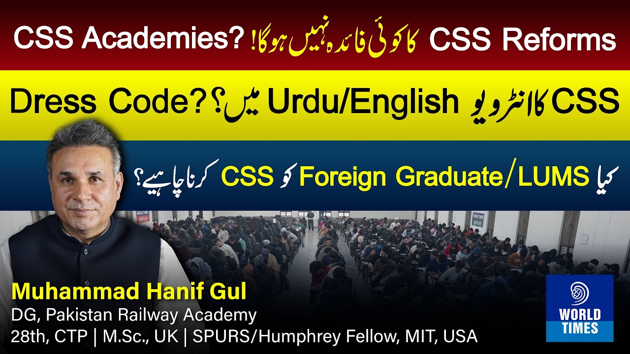 Will CSS Reforms Have No Benefit? | CSS Interview in Urdu or English? | Muhammad Hanif Gul