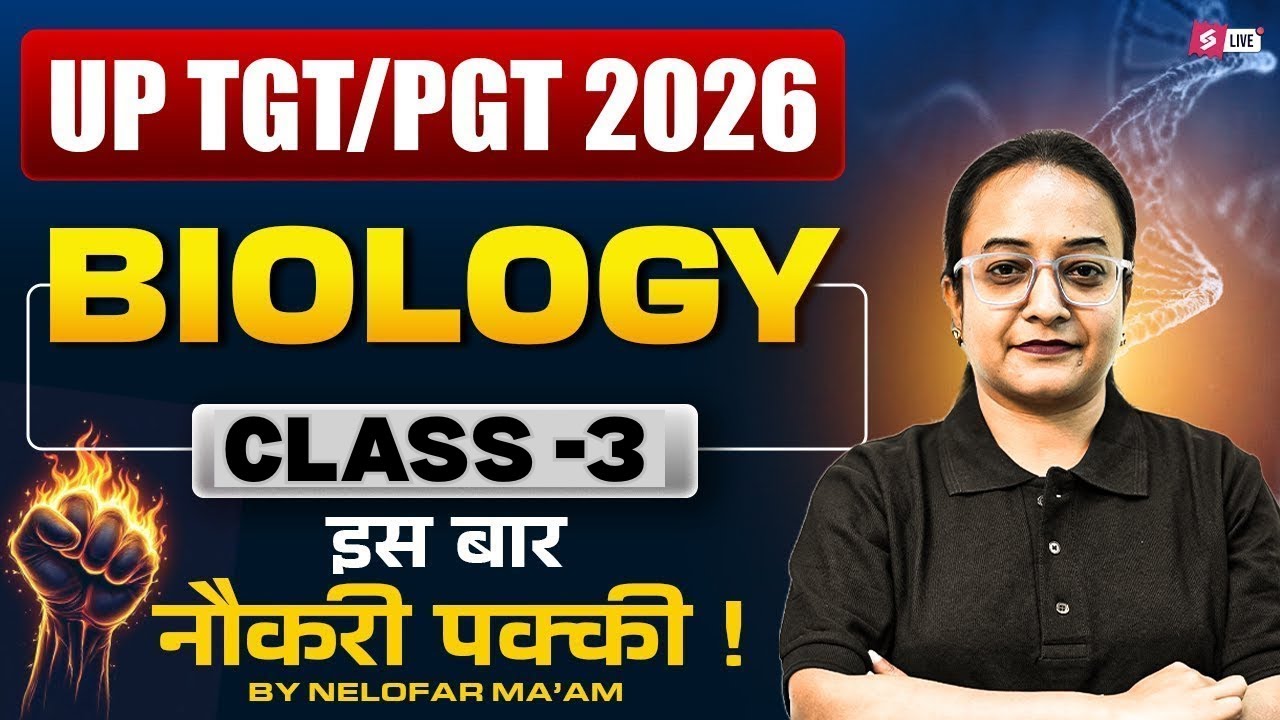 UP TGT/PGT 2026 Biology Class -3| UP/TGT/PGT 2026 Biology Classes | By Nelofar Ma’am