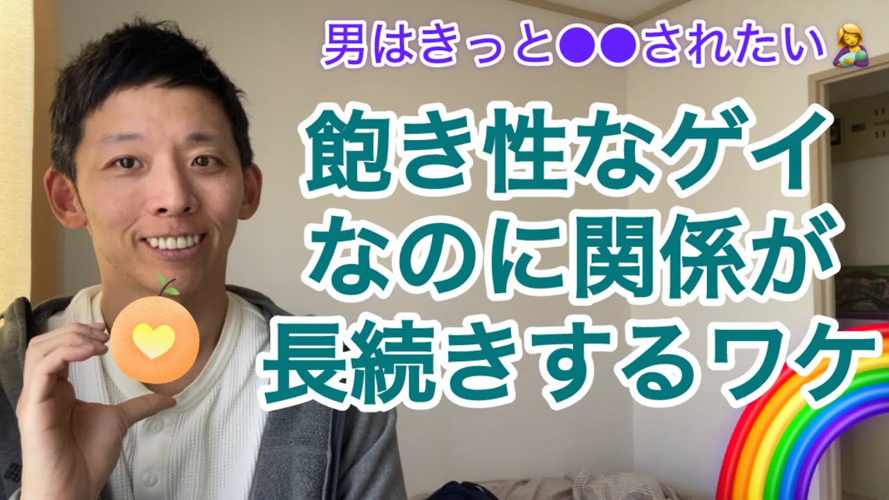 【ゲイ 受容】だってこれしか出来ないの