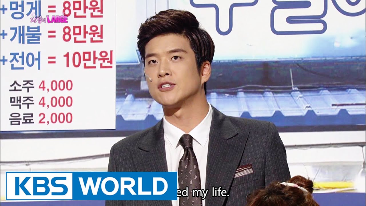 Large Love | 사랑이Large [Gag Concert / 2016.09.17]