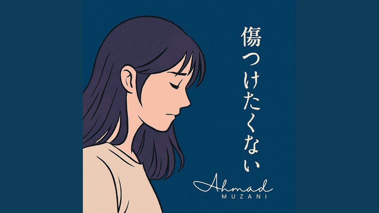 君とすべての思い出