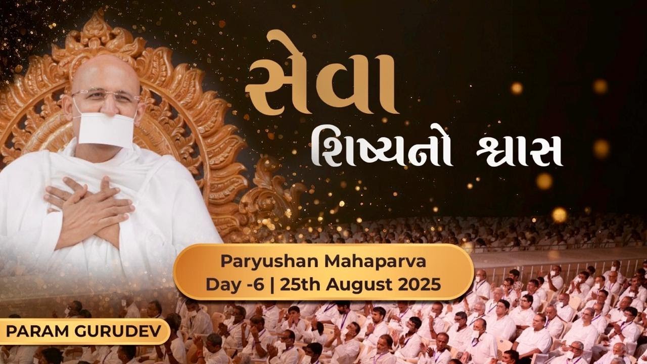 Paryushan Mahaparva LIVE Pravachan Day 6 (Evening) | Param Gurudev Shree Namramuni MS | 25 Aug, 25