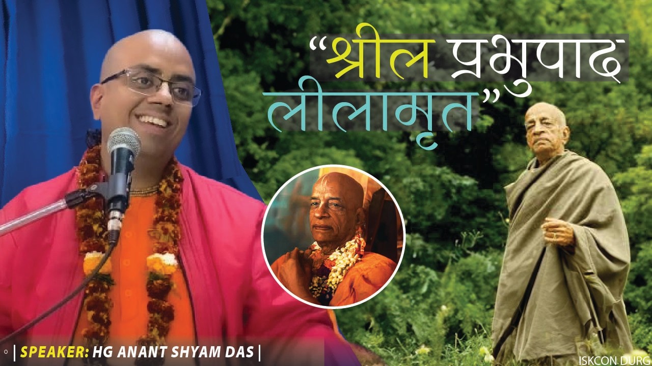 Srila Prabhupada Lilamrita | Anant Shyam das