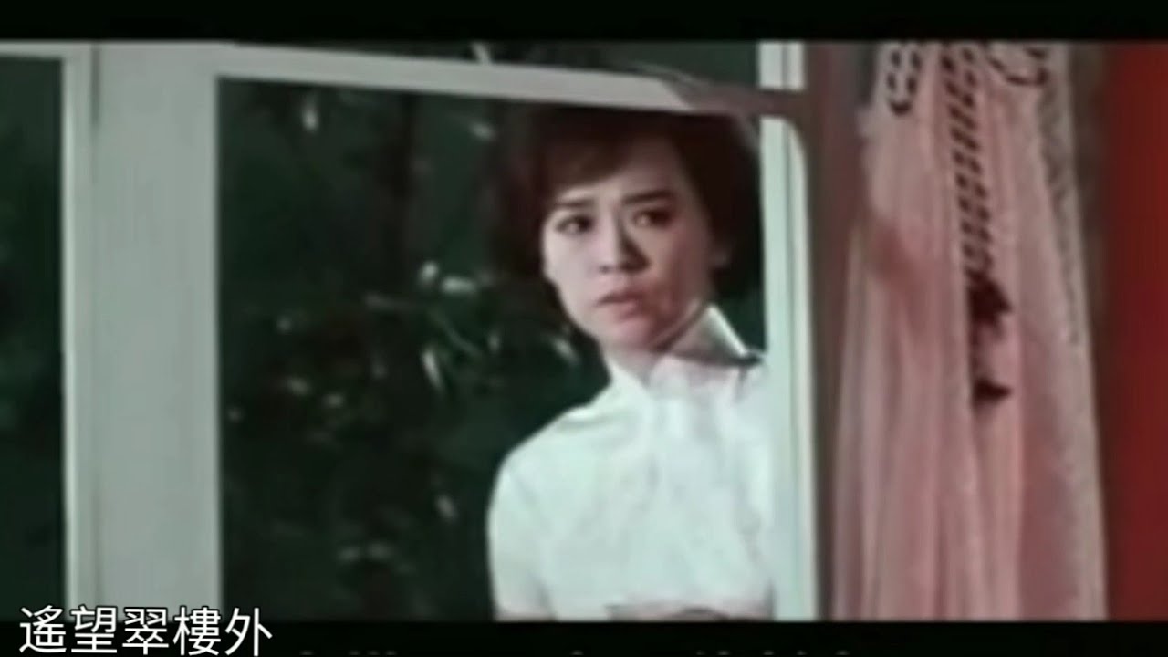 幾度夕陽紅 1970 曲任光+聶耳 詞+唱鄭錦昌 演胡楓 吳君麗 青青河邊草 1966原曲 彩雲追月