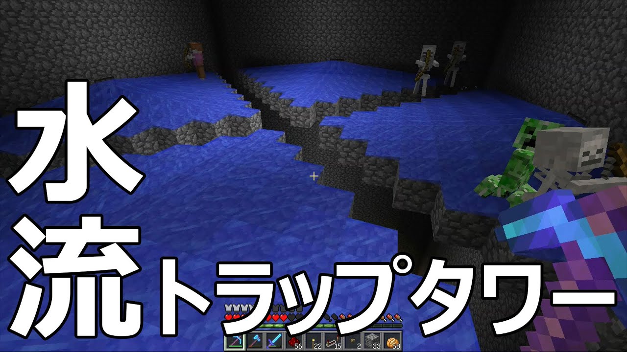 【カズクラ】マイクラ実況 PART243 水流式トラップタワーできました。