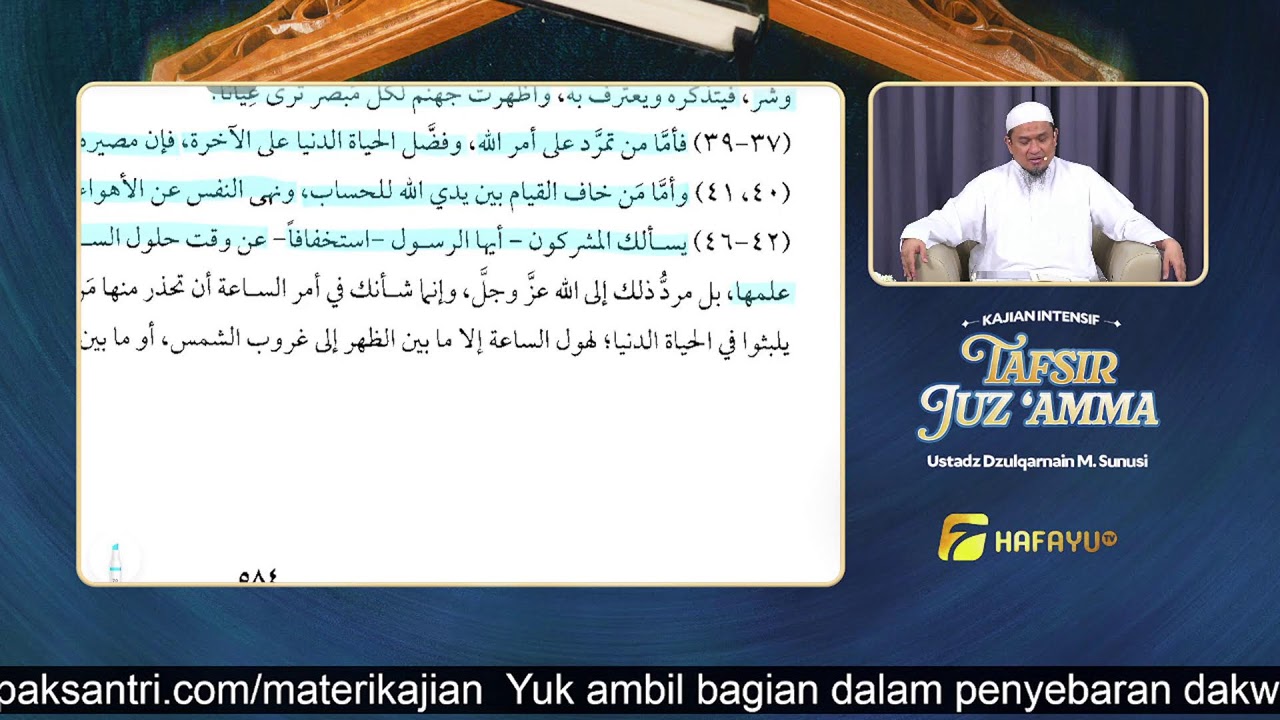 Sesi 2: TAFSIR JUZ 'AMMA (Dari Kitab At-Tafsir Al-Muyassar) - Ustadz Dzulqarnain M. Sunusi