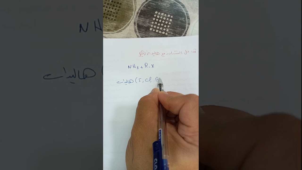 الامينات كاملة