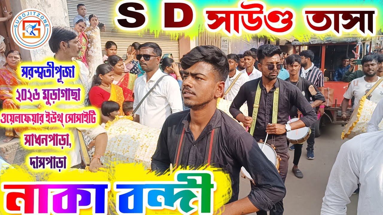 NakaBandi - Usha Uthup | গান- নাকা বন্দী | Song Covered by 🔥 S D SOUND TASA 💥 এস ডি সাউণ্ড তাসা
