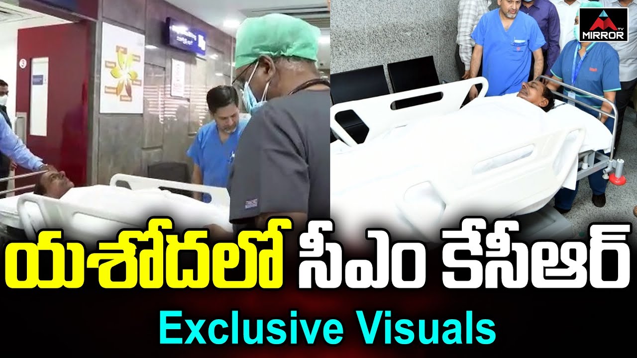 Exclusive Visuals : CM KCR At Yashodha Hospital | KCR Health Condition | Mirror TV