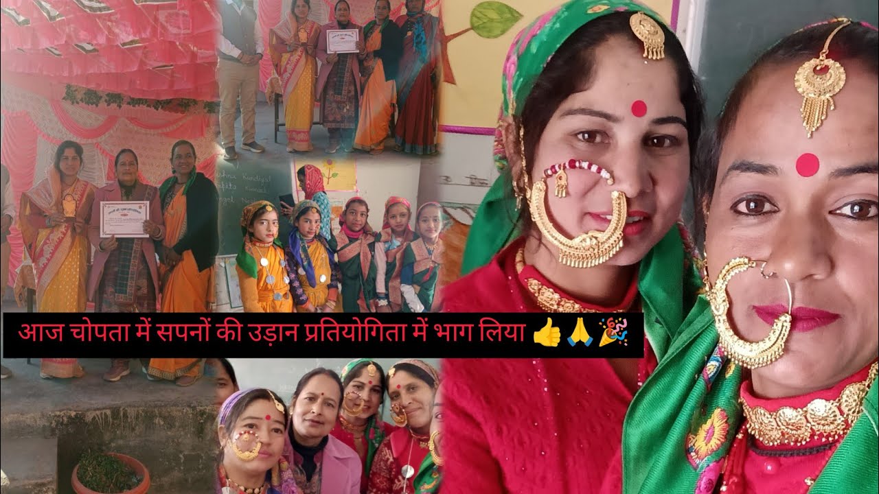 🙏आज गए चोपता बच्चो के साथ सपनों की उड़ान  प्रतियोगिता में 🤗