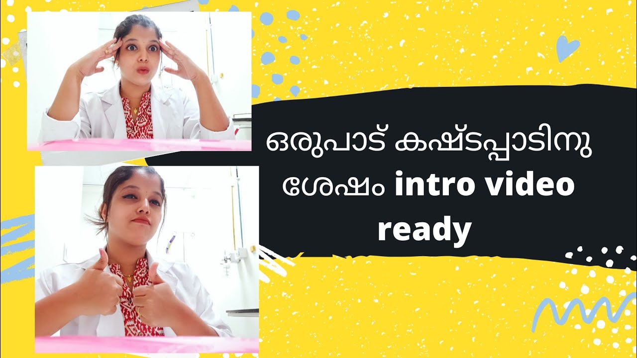 introduction video | my first YouTube video| introduction video malayalam| intro