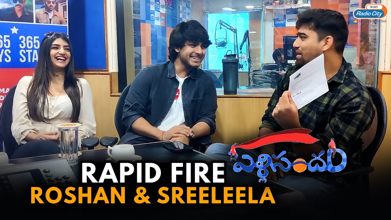 #PelliSandaD Rapid-fire | Roshann | SreeLeela | M. M. Keeravani | Radio City Star Express Telugu