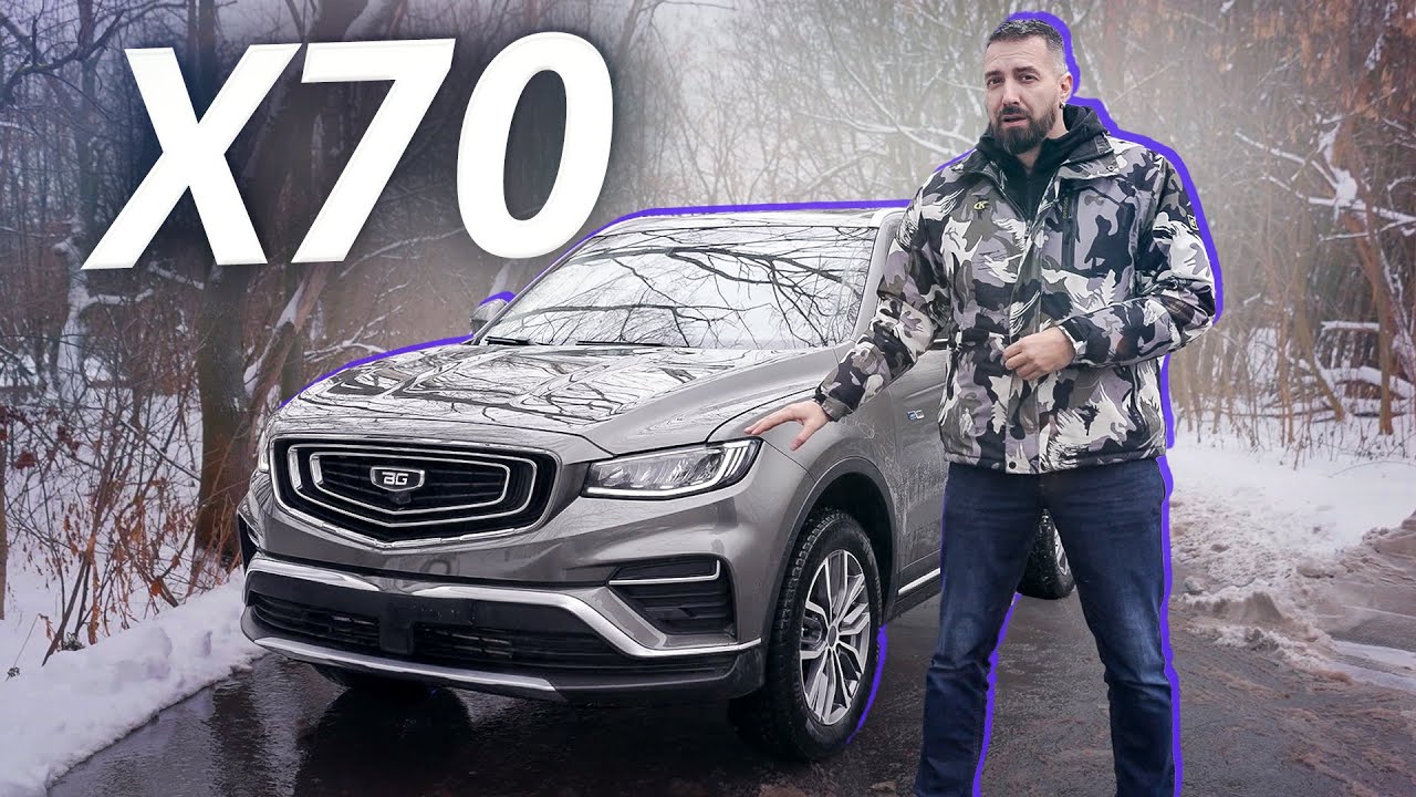 Чем Belgee X70 лучше Geely Atlas Pro? Или не лучше? | Наши тесты