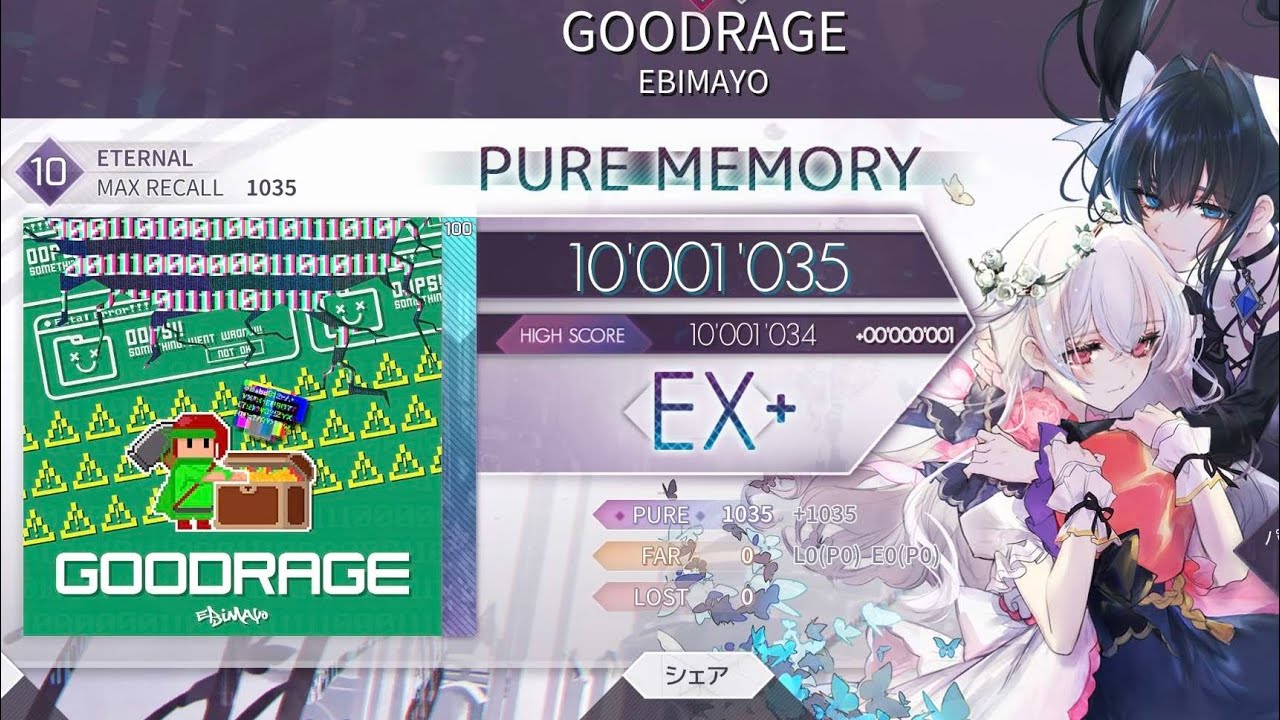 【Arcaea】GOODRAGE ETR10 理論值手元