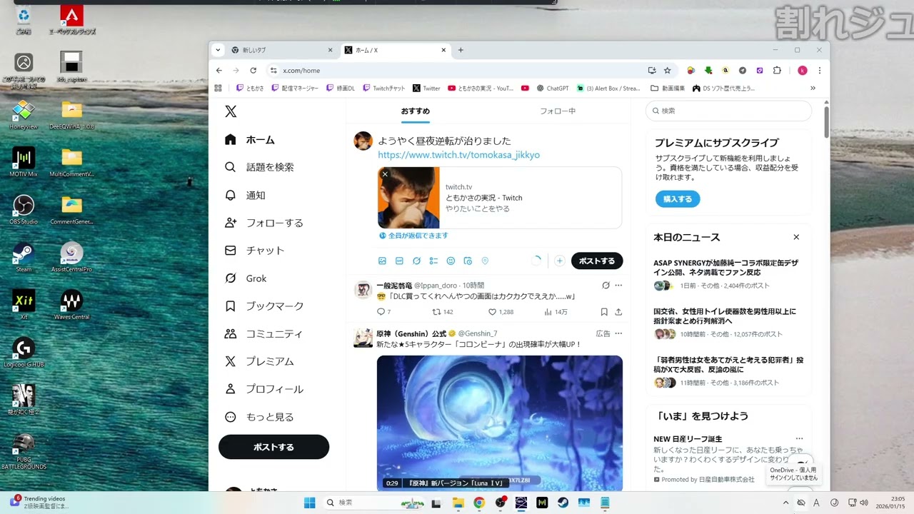 【2026年01月15日】ようやく昼夜逆転が治りました
