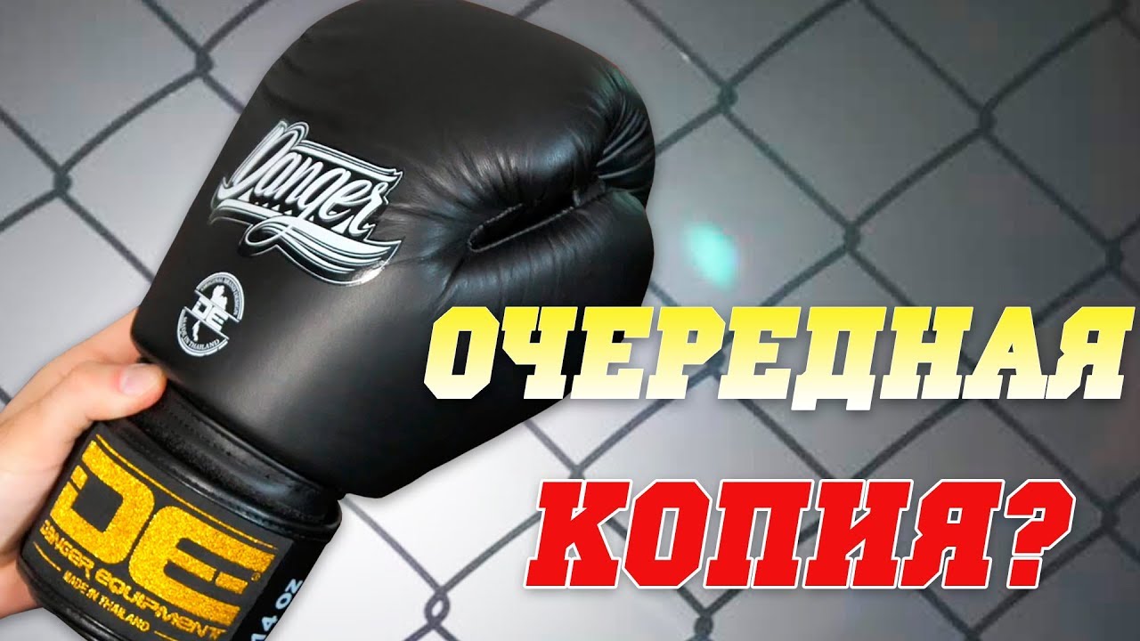 ЧТО это за ПЕРЧАТКИ?
