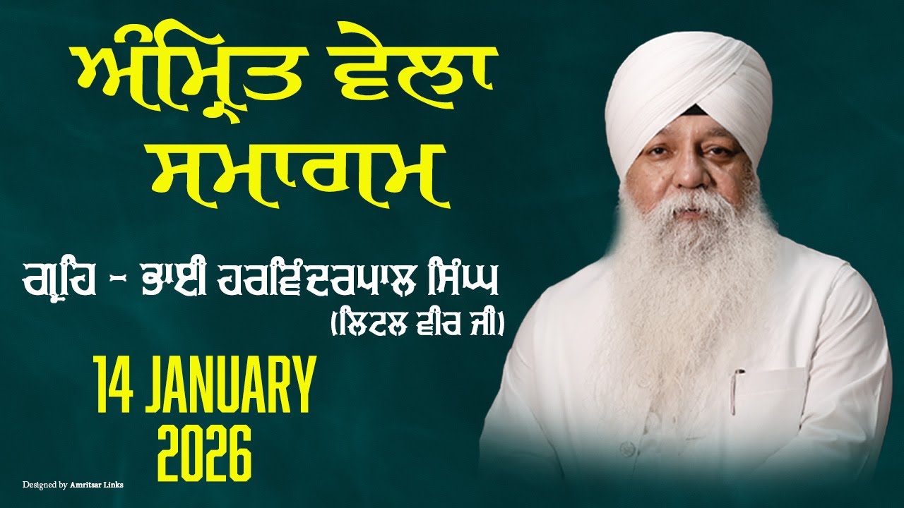 Live || Amrit Vela Samagam || Bhai Harvinderpal Singh Little || Little Veer Ji || 14 January 2026