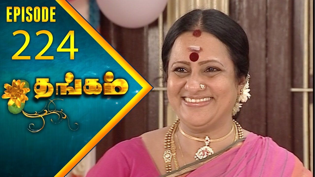 Thangam Tamil Serial | Epi 224 | Ramya Krishnan | Vijayakumar | Vision Time Tamil