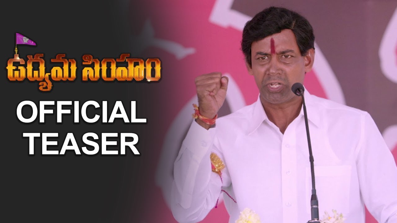Udyama Simham Movie Official Teaser | KCR Biopic | TFPC