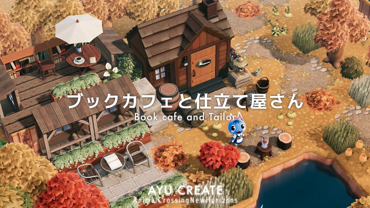 【あつ森】テラス席のあるブックカフェと仕立て屋さん｜お部屋レイアウト｜Book cafe and Tailor【島クリエイト】