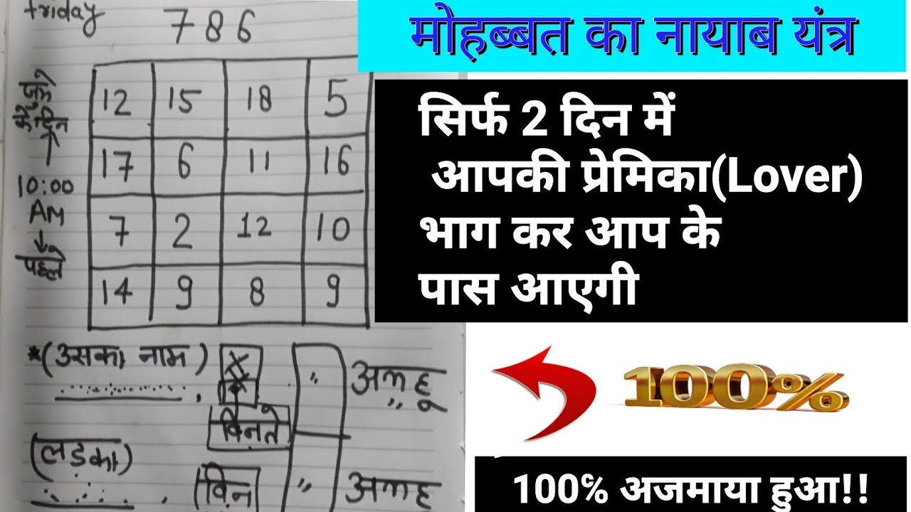 Mohabbat paane ka powerful wazifa || aapke mohabbat sirf 2 din me aapke pass hogi|| piyar paayen