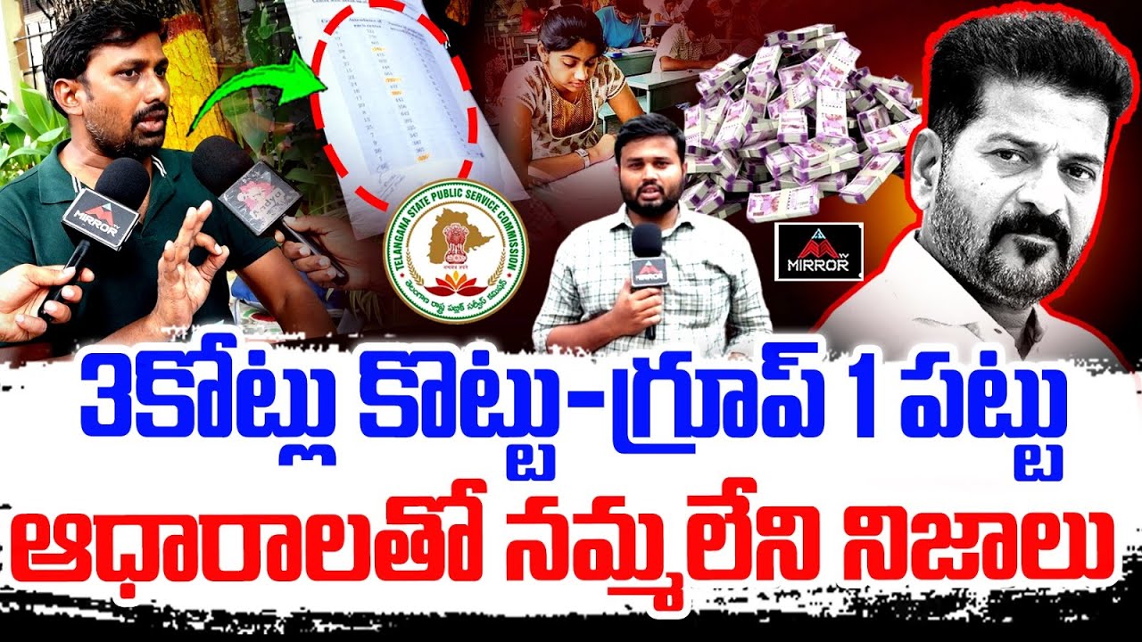 Unemployed JAC Leader Janardhan Sensational Comments | CM Revanth Reddy | Group 1 Issue | MT