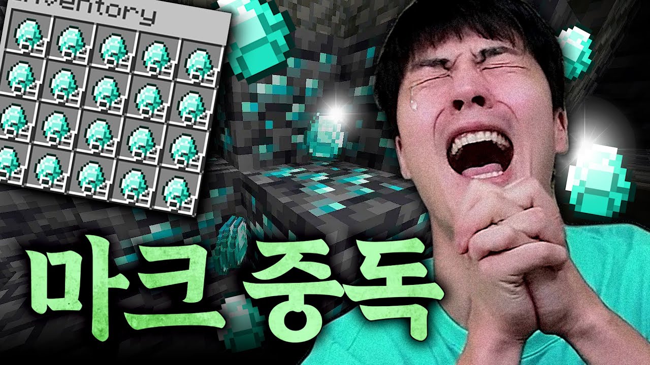 마크 다시 난 합니다!