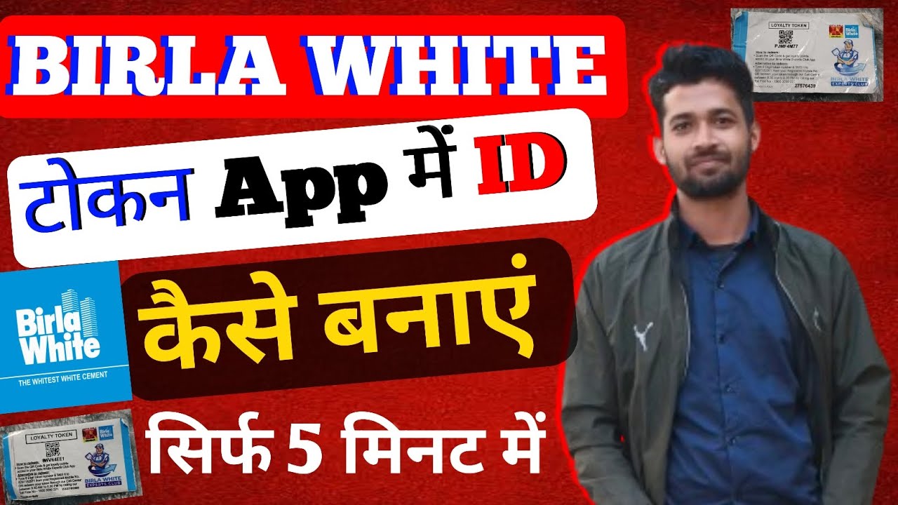 Birla |White| Putty Lucky Token Scanner App में 👍Registration Kaise karen Birla White Loyalty |Point