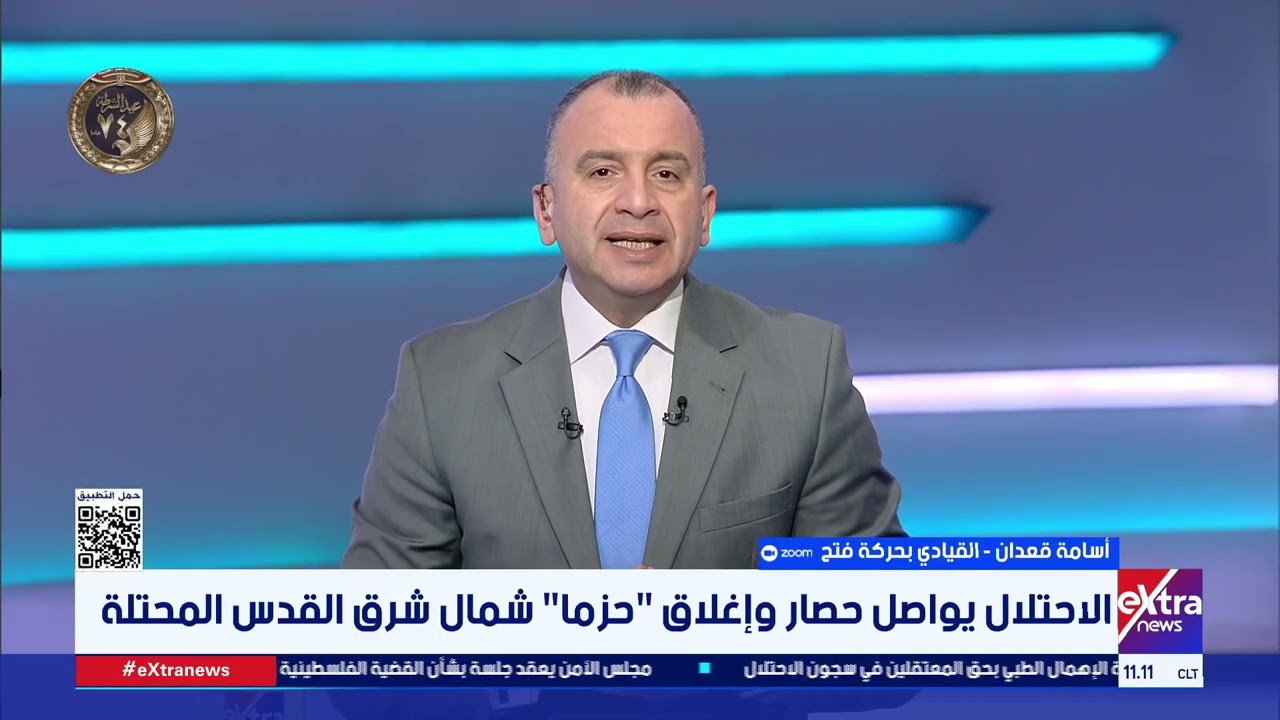 أسامة قعدان قيادي بحركة فتح: إسرائيل مستمرة في هجومها والاستيلاء على المناطق الفلسطينية