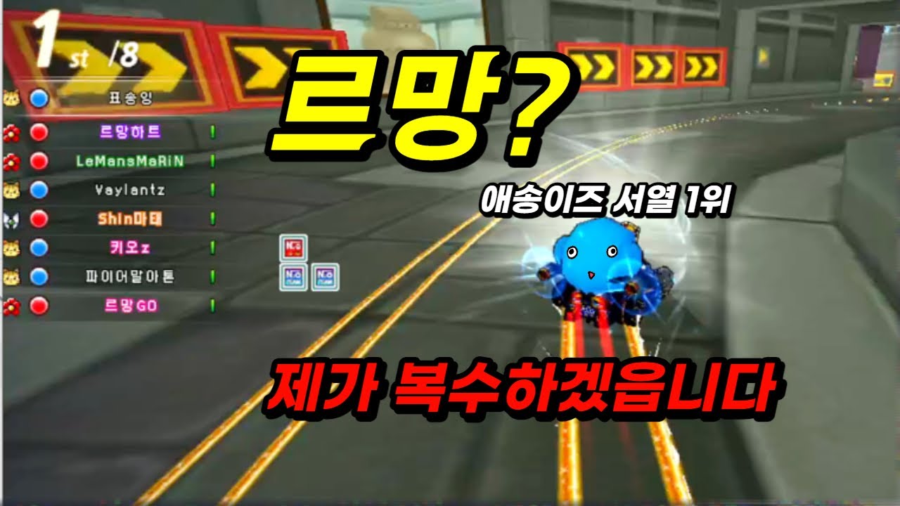 르망깎는 표송이