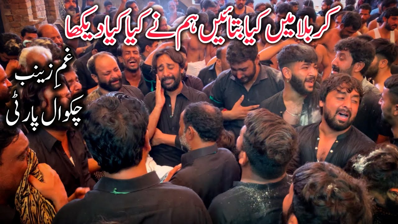 Noha Karbala Main Kiya Bataain Hum Nay Kiya Kiya Dekha|Chakwal Party Gham E Zainab SA|