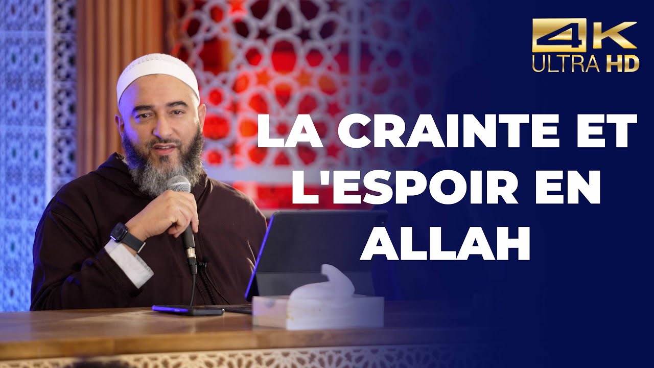 La crainte et l'espoir en Allah  - Nader Abou Anas [ Conférence complète en 4K ]