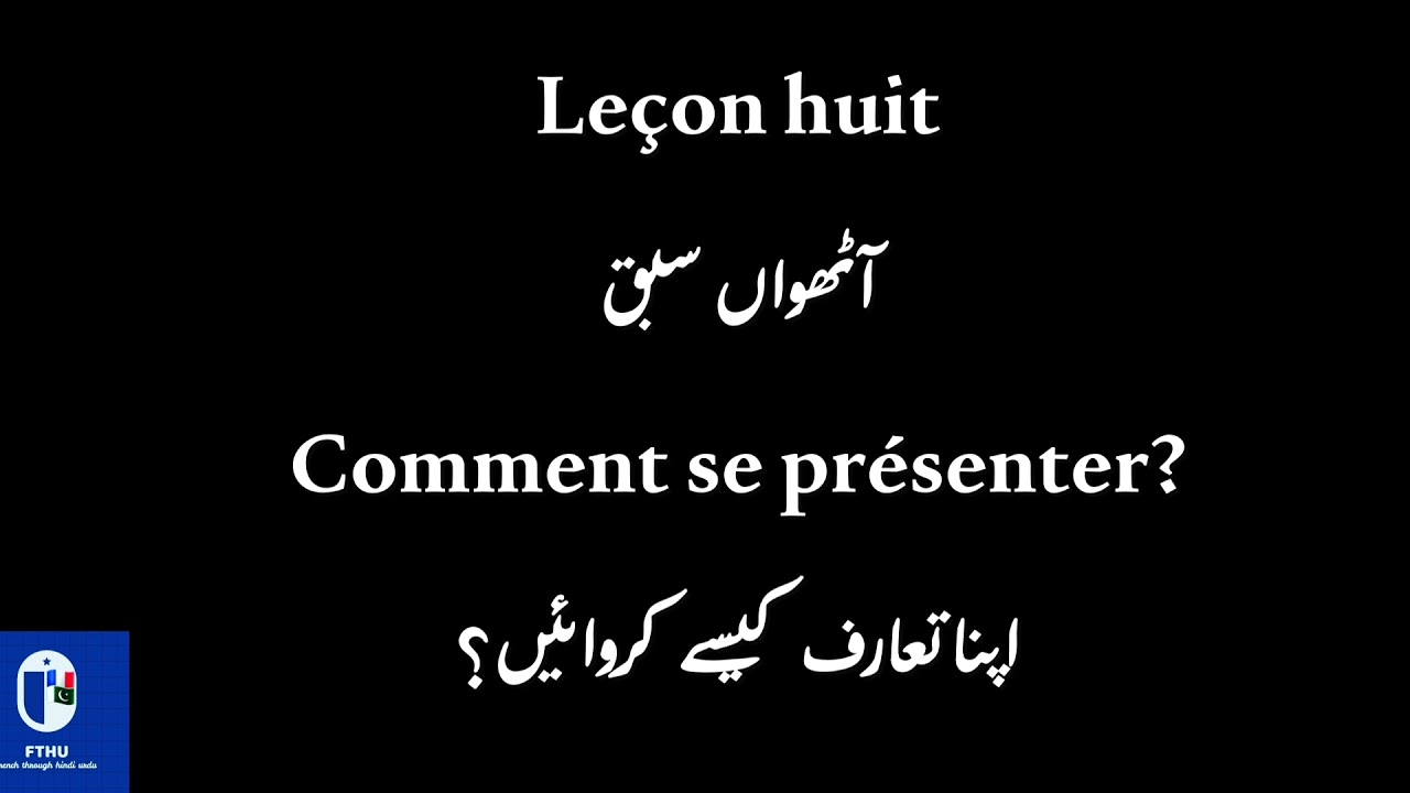 French Lesson 8, Intertroduce yourself in french. learning French through hindi urdu