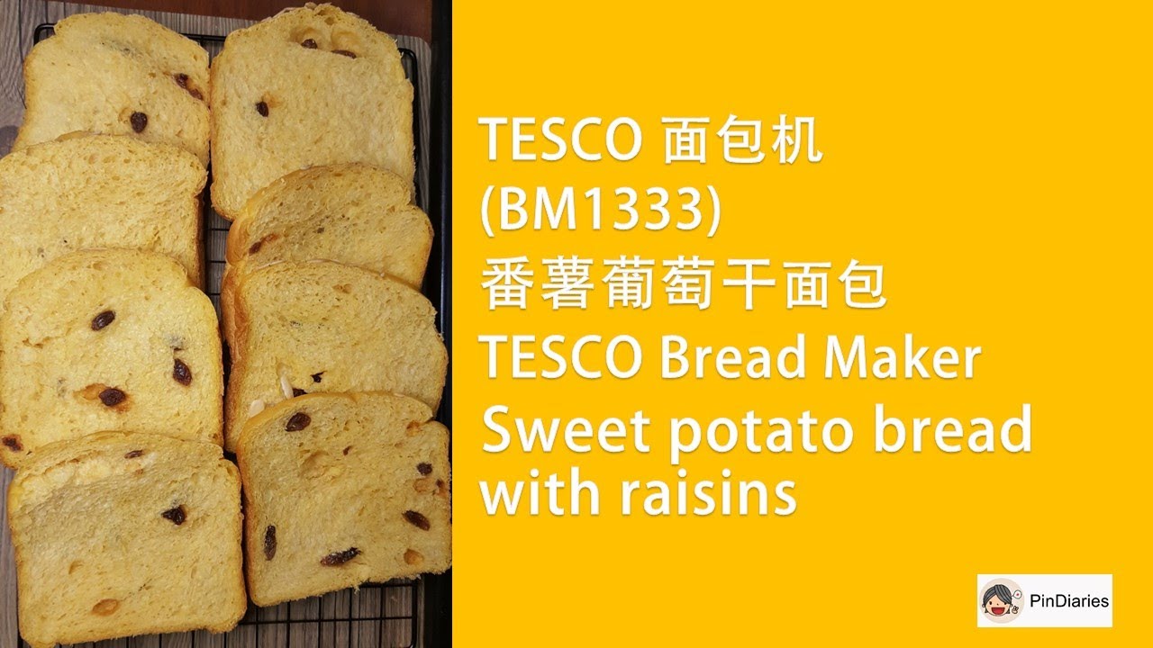 面包机 - 番薯葡萄干面包 Bread Maker-Sweet potato bread with raisins (with English description)