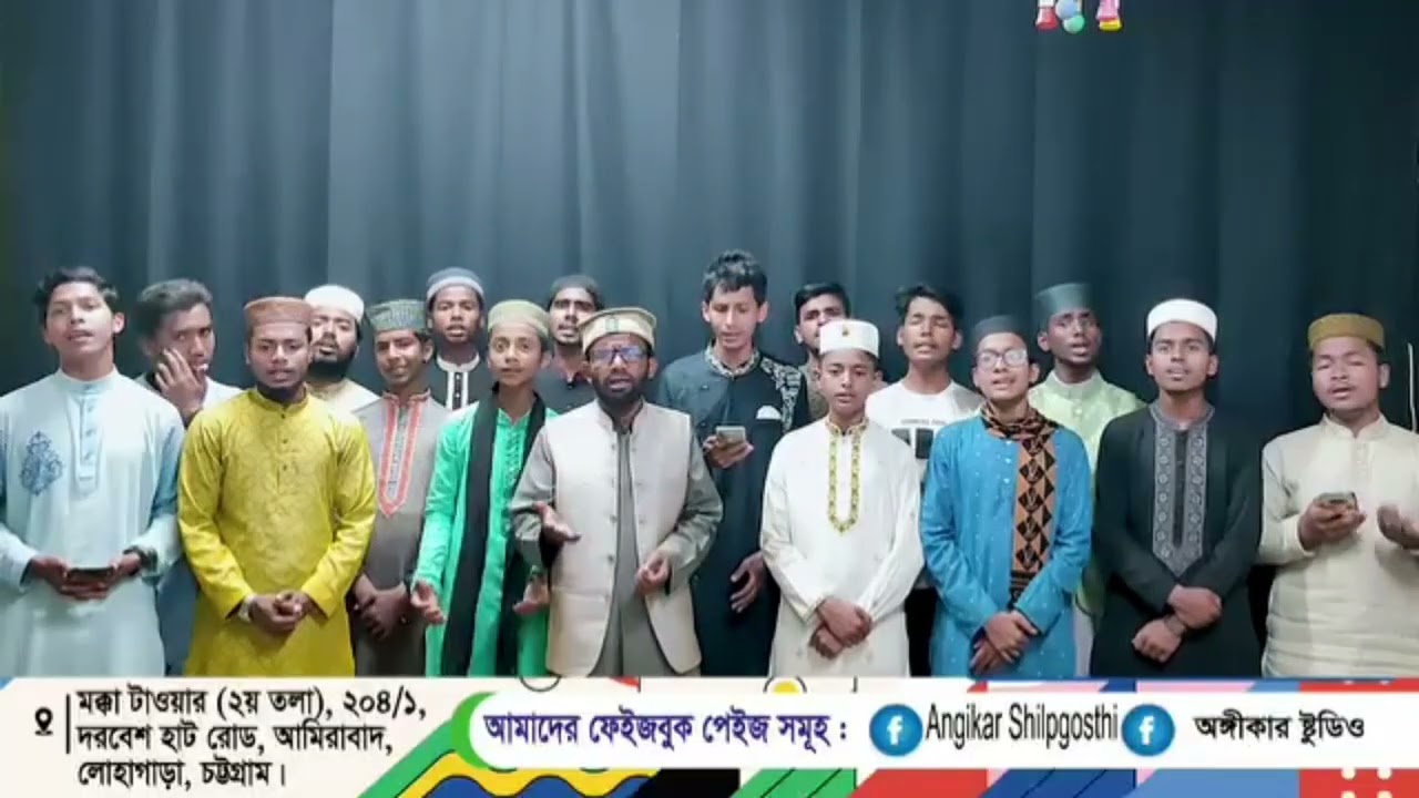 একটি বছর পরে আবার ফিরে এলো মাহে রমজান Ektibosor poreabear pireellw maheromjan অঙ্গীকার শিল্পী গোষ্ঠী
